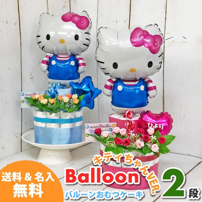 チェス 教 不平を言う おむつ ケーキ お返し Arutasu Jp