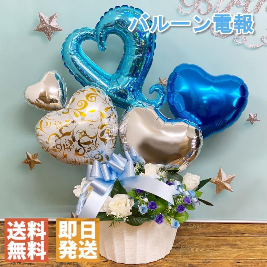 格安店 電報 結婚式 ブルーハート アレンジ バルーン電報 誕生日 金婚式 開店祝い 発表会 Wantannas Go Id
