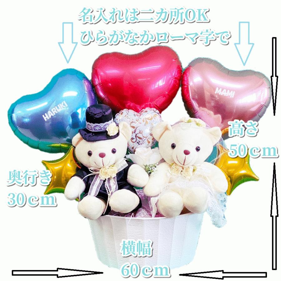ウェディング　バルーンギフト　おむつケーキ　ペアぬいぐるみ 電報 結婚式 バルーン ウェディング 祝電 くまさん 名入れ バルーン