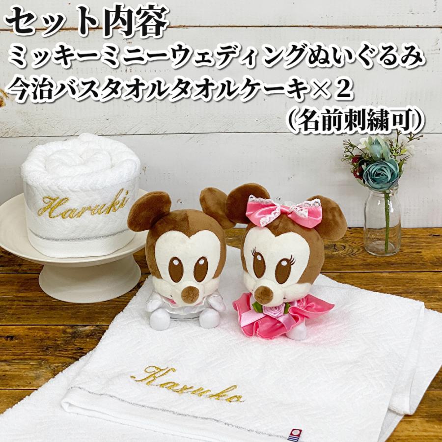 結婚祝い ディズニー 贈り物 ペア 名入れ 送料無料 タオルケーキ ぬいぐるみ 新郎新婦 今治タオル バスタオル オシャレ 電報 結婚式 祝電 1 おむつケーキ 出産祝い スマイルポップ 通販 Yahoo ショッピング