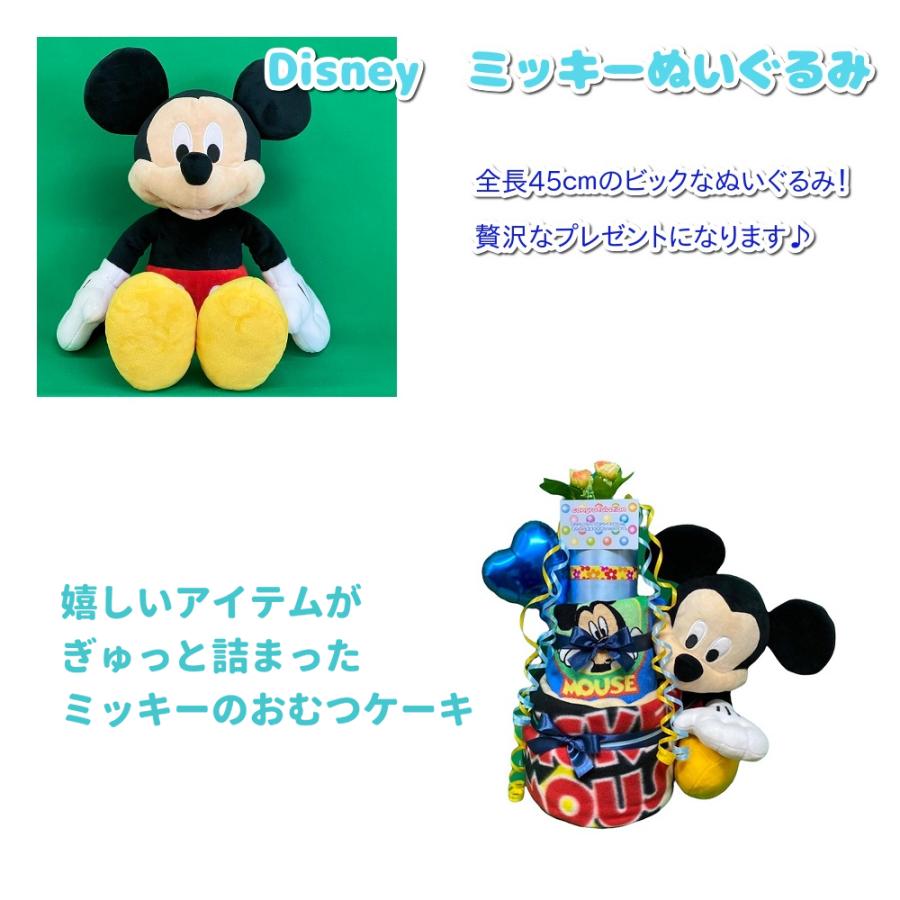 半額sale おむつケーキ 出産祝い オムツケーキ おむつ ケーキ ディズニー 男 ミッキー 名入り 出産お祝い Smile Pop 男の子 Babylonrooftop Com Au
