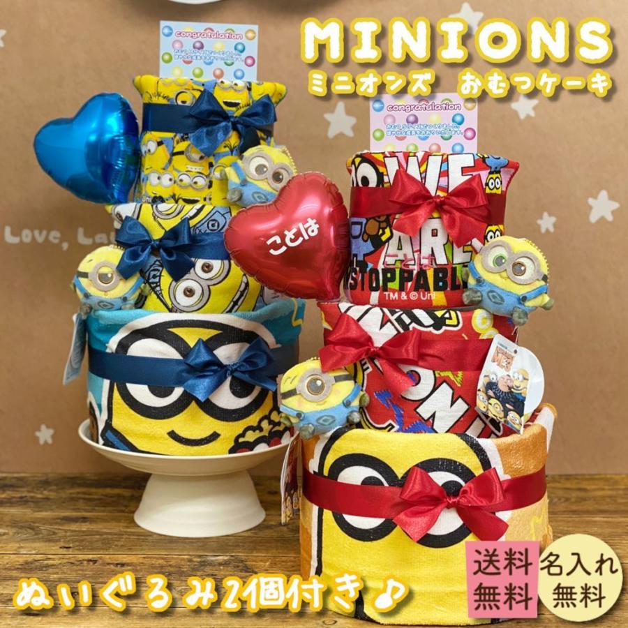 おむつケーキ ミニオンズ オムツケーキ 3段 出産祝い 男 女 名入れ おむつケーキ 出産祝い Smilepop 通販 Yahoo ショッピング