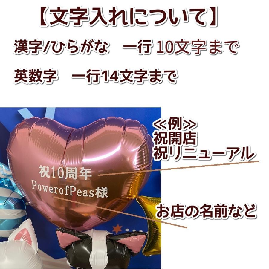 バルーンギフト 開店祝い 開院祝い 周年記念 誕生日 結婚式 お祝い