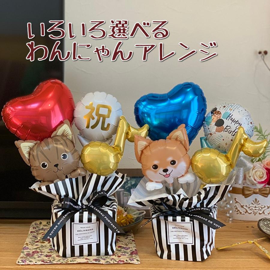 猫 にゃんこバルーン ペット プレゼント 誕生日 お供え お悔み 花 バルーン 名入れ可 おむつケーキ 出産祝い Smilepop 通販 Yahoo ショッピング