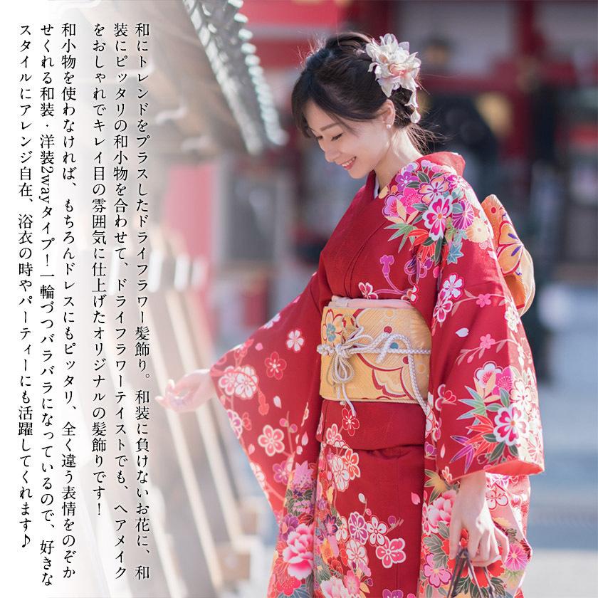 髪飾り 花 レディース 9点セットメール便 着物 和装 浴衣 新年 髪飾り 花 レディース 9点セットメール便 着物 和装 浴衣 新年