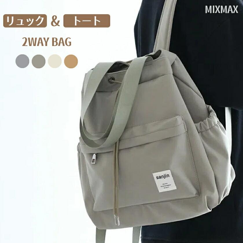 2way リュックサック レディース ナイロン A4 バックパック トート