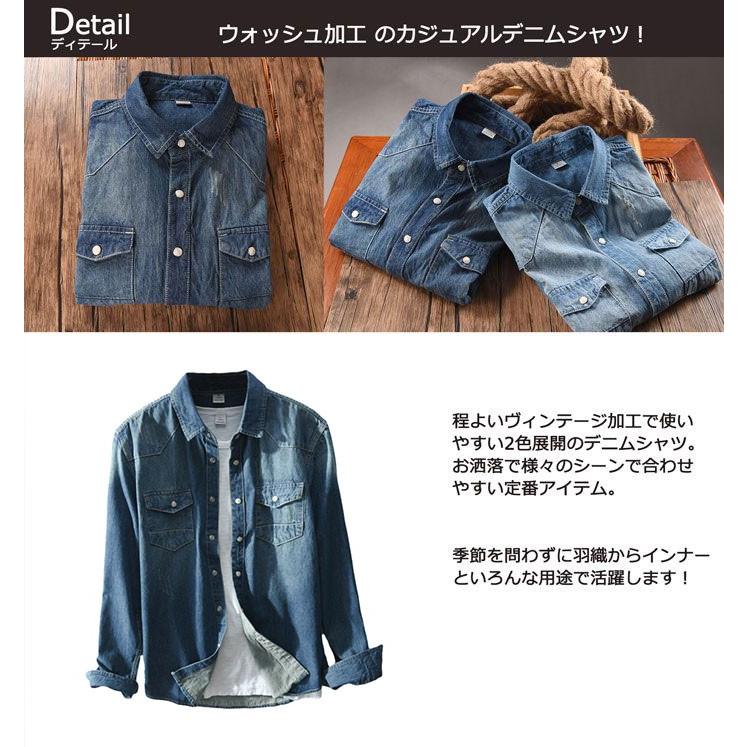 デニムジャケット デニムシャツ ジャケット デニムシャツ Gジャン ジージャン 長袖 ウォッシュ加工 カジュアルシャツ アウター ジャケット デニムシャツ Ccs361 Mixmax 通販 Yahoo ショッピング