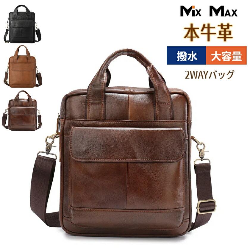 本革 ショルダーバッグ メンズ ビジネスバッグ 厳選牛革 ハンドバッグ