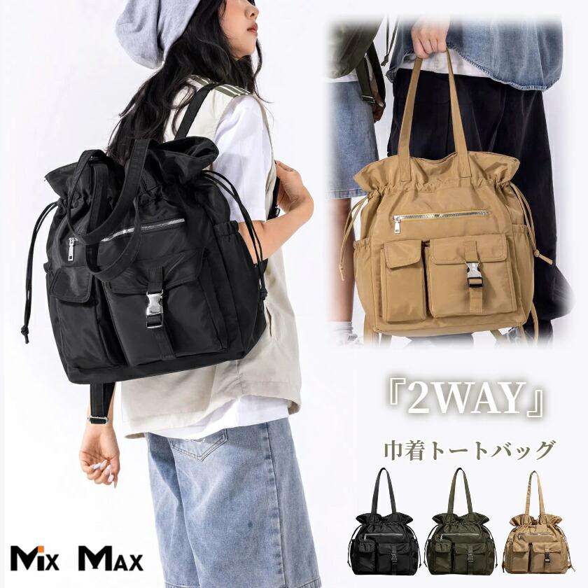 リュック 3way レディース トートバッグ 巾着バッグ 大人 軽量 大容量