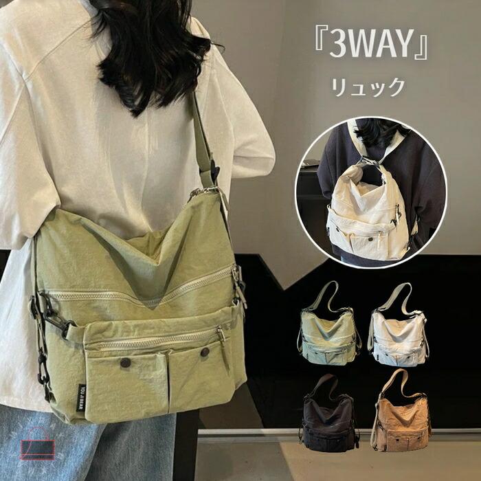 ショルダーバッグ 3wayバッグ レディース リュックサック 斜めがけ
