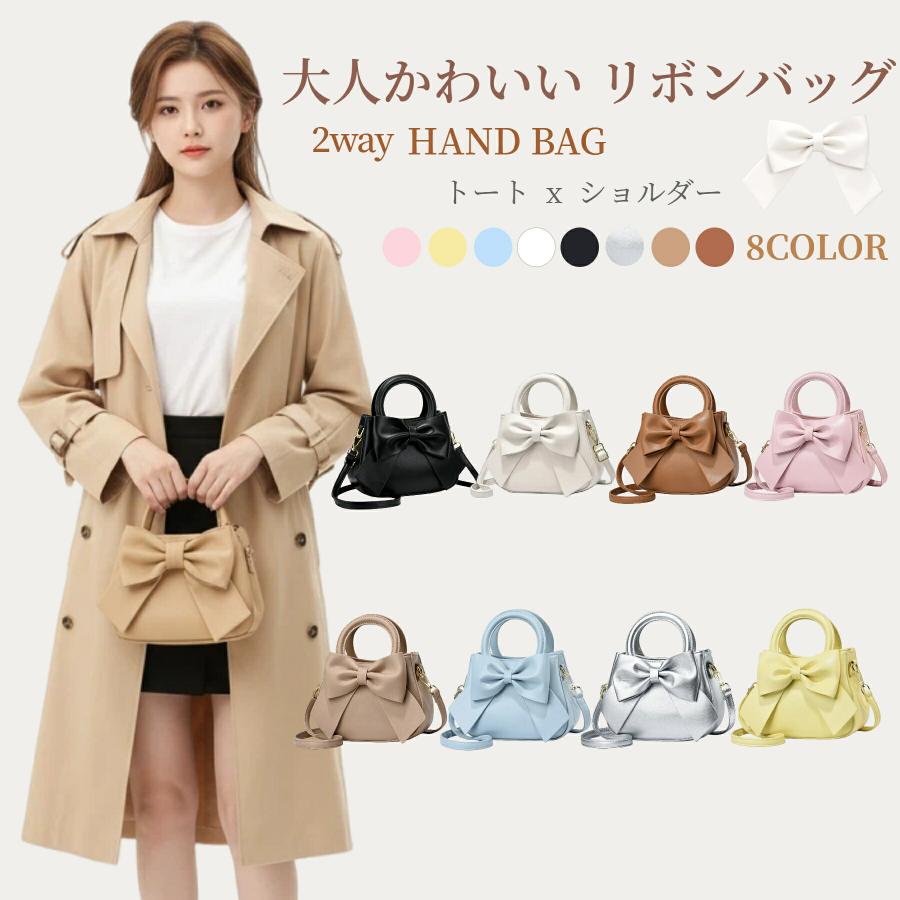 トートバッグ レディース 軽量 リボン ハンドバッグ 肩掛け 斜め掛け
