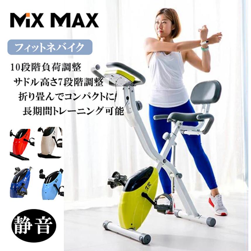 フィットネスバイク トレーニングバイク ダイエット器具 スポーツジム 室内運動器具 ホームジム 折りたたみ 有酸素運動 静音 連続使用60分 :kfms036532:mixmax - 通販 - Yahoo!ショッピング フィットネスバイク トレーニングバイク ダイエット器具 スポーツジム 室内運動器具 ホームジム 折りたたみ 有酸素運動 静音 連続使用60分 :kfms036532:mixmax - 通販 - Yahoo!ショッピング