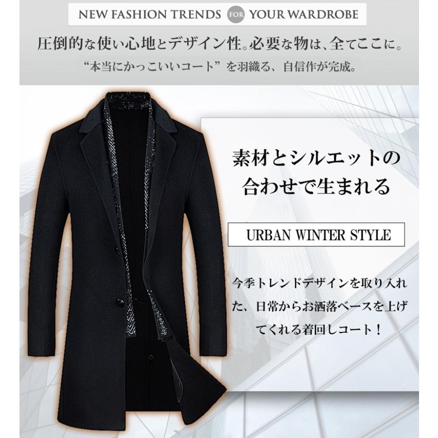 ウールコート チェスターコート ロングコート ロングジャケット コート メンズ ウール ビジネス カジュアル アウター 細身 スリム 暖かい 秋服 秋 冬 冬服 無地 Lbmx013 Mixmax 通販 Yahoo ショッピング