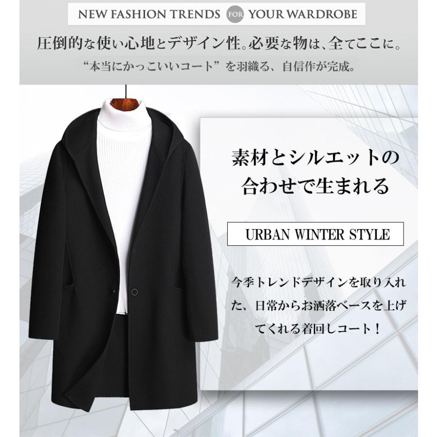 独創的 ウールコート チェスターコート ロングコート ロング ジャケット コート フード付き メンズ アウター 紳士 ビジネス カジュアル 通勤 通学 秋 冬 暖か 無地 安いそれに目立つ Lewisfamilyinsurance Com