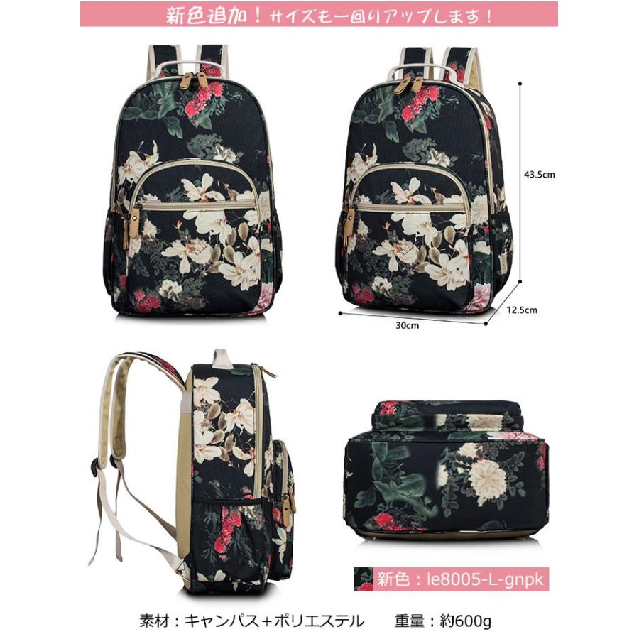可愛い リュック リュックサック 花柄 バックパック デイパック キッズリュック レディース 女の子 子供 おしゃれ 大きい花 大容量 パソコン 高校生 通学 Le8005 Mixmax 通販 Yahoo ショッピング