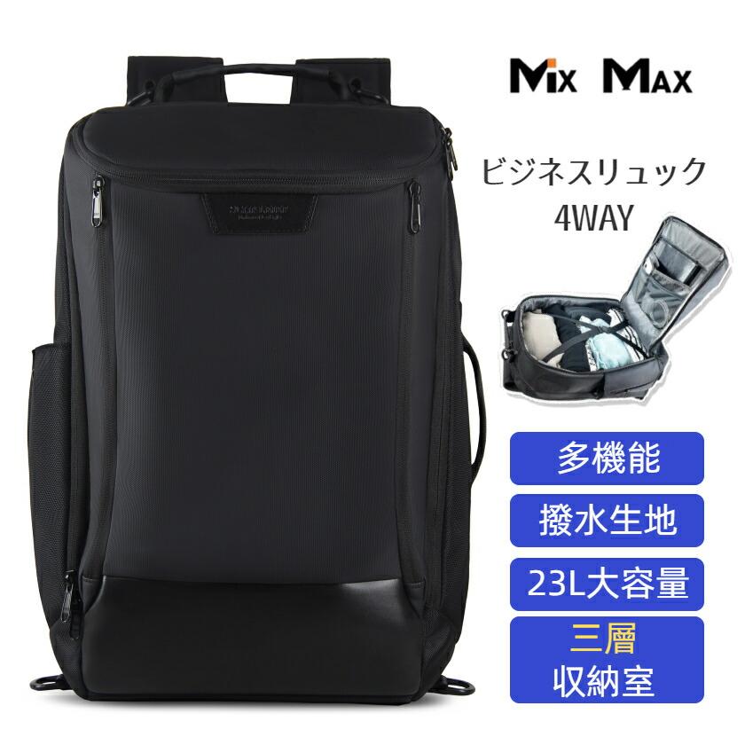 ビジネス リュック メンズ リュックサック リュックパソコン 4WAY 撥水