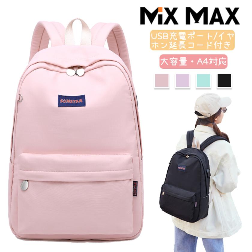 リュック リュックサック レディース 通学 女子 おしゃれ 大容量 可愛い レディースリュック バックパック デイパック キッズリュック キッズ 中学生 高校生 Yf 878sc Mixmax 通販 Yahoo ショッピング