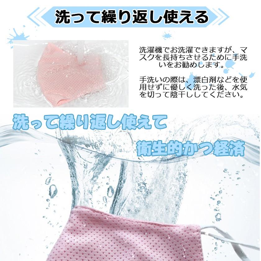 3枚セット 冷感マスク 洗えるマスク ひんやり 夏用 涼しい 接触冷感