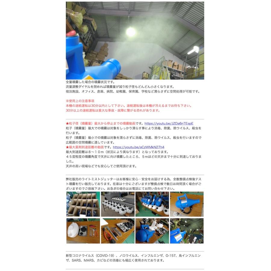噴霧器 除草 殺虫 電動 ミスト機 超微粒子 ULV機 軽量コンパクト 空間