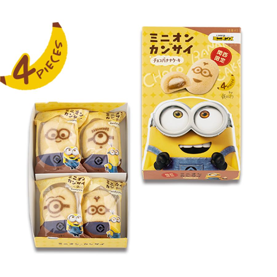 ミニオンinカンサイ チョコバナナケーキ 4個入 : Smiles4Familyz Yahoo