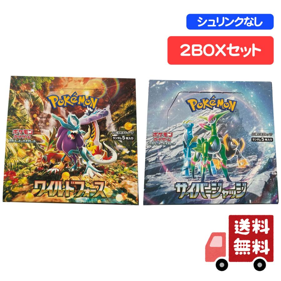 【即日発送】【送料無料】2BOXセット ポケモンカードゲーム スカーレット&バイオレット 拡張パック サイバージャッジ ワイルドフォース :  4521329394831-4521329394848 : SMILE SEED Yahoo!店 - 通販 - Yahoo!ショッピング