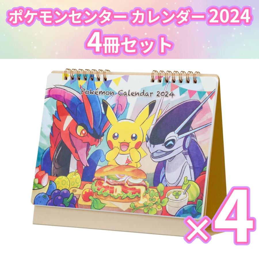 送料無料】ポケモンセンターオリジナル ポケモンセンター オリジナル 