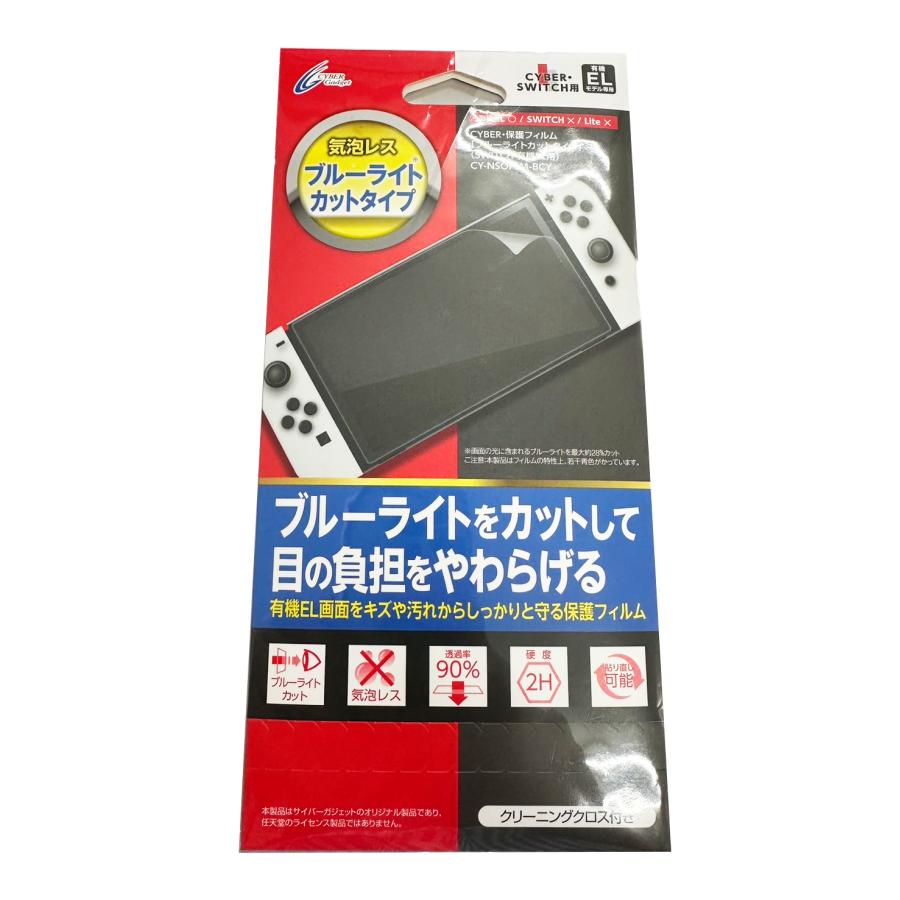 送料無料】Nintendo Switch 有機ELモデル用 画面保護フィルム 気泡レス 