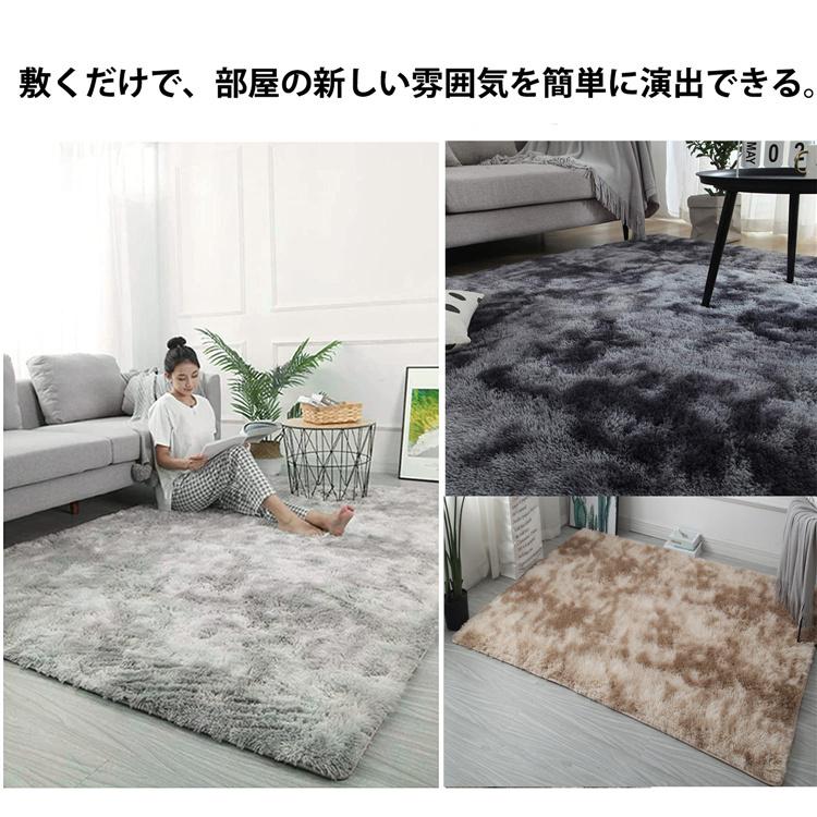 ラグ カーペット 抗菌 防臭 ラグマット洗える 6畳1畳 滑り止め 160×200cm 厚み1.5cm 毛足4cm 暖かい 防音 低反発 絞り染 ブラウン グレー カーキ｜smileselect｜02