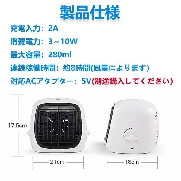 【2点セット】冷風扇 扇風機 卓上 小型 加湿器 冷風機 ミスト 加湿機能 Amazon | 卓上扇風機 usb扇風機 ミニ加湿ミストファン 小型 2-in