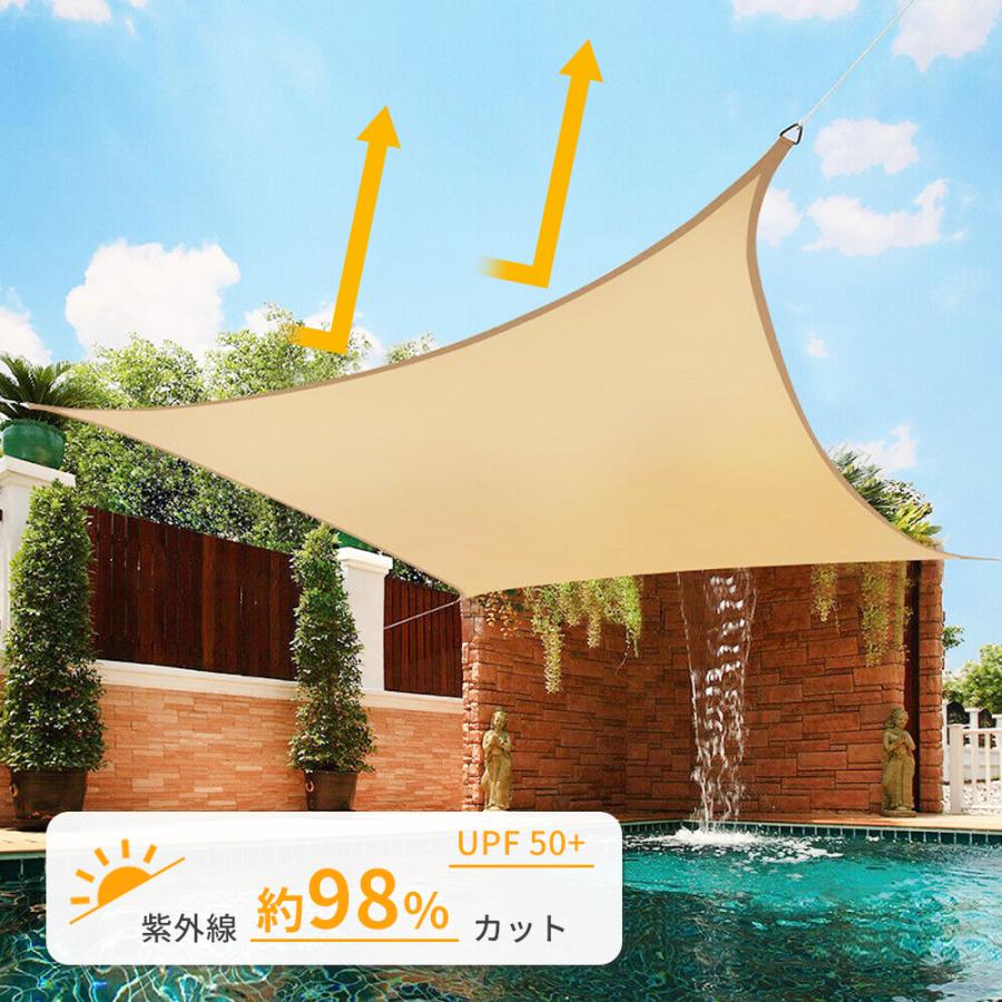 日よけシェード ベランダ 風に強い サンシェード 庭 大型 UVカット