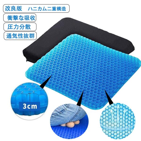 買取り実績 クッション ジェルクッション ゲルクッション 2022 座布団 無重力クッション ハニカム 二重 大 腰痛 買取り実績 クッション ジェルクッション ゲルクッション 2022 座布団 無重力クッション ハニカム 二重 大 腰痛