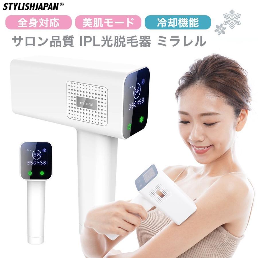 Ice Point Removar Laser 脱毛器 冷感 IPL光脱毛器
