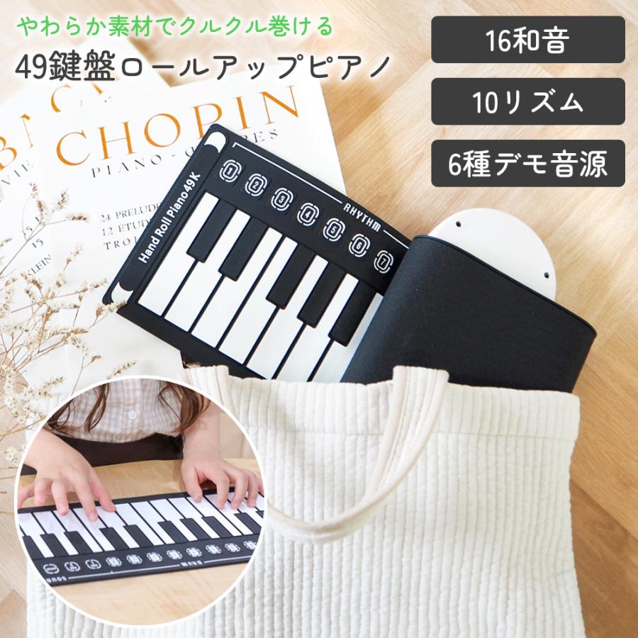 ブランド登録なし 電子ピアノ 楽器玩具 ロールアップピアノ 49鍵盤 持ち運び スピーカー内蔵 ピアノマット ロールピアノ 手巻き 電子玩具 子供クリスマスプレゼント : DailySmile - 通販 - Yahoo!ショッピング ブランド登録なし 電子ピアノ 楽器玩具 ロールアップピアノ 49鍵盤 持ち運び スピーカー内蔵 ピアノマット ロールピアノ 手巻き 電子玩具 子供クリスマスプレゼント : DailySmile - 通販 - Yahoo!ショッピング