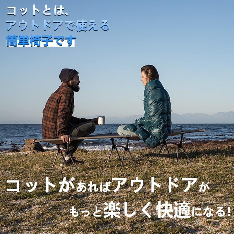 コット キャンプ用ベッド 折り畳み式ベッド 2WAY 高低兼用 コット キャンプ用ベッド 折り畳み式ベッド 2WAY 高低兼用