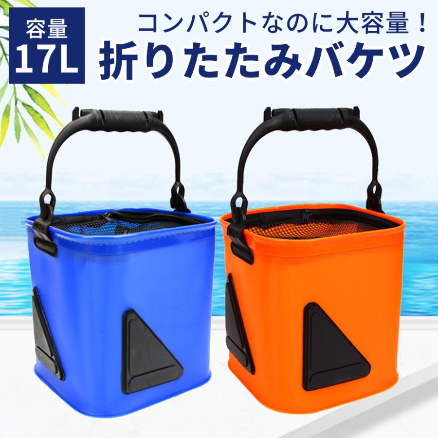 バッカン バケツ 釣り 水汲み 大容量17L 折り畳みバケツ 貯水容器 チャック付き 折り畳み コンパクト フィッシング アウトドア キャンプ スカリ 活かし水汲み :l2zk009:スマイルセレクトショップ - 通販 - Yahoo!ショッピング バッカン バケツ 釣り 水汲み 大容量17L 折り畳みバケツ 貯水容器 チャック付き 折り畳み コンパクト フィッシング アウトドア キャンプ スカリ 活かし水汲み :l2zk009:スマイルセレクトショップ - 通販 - Yahoo!ショッピング