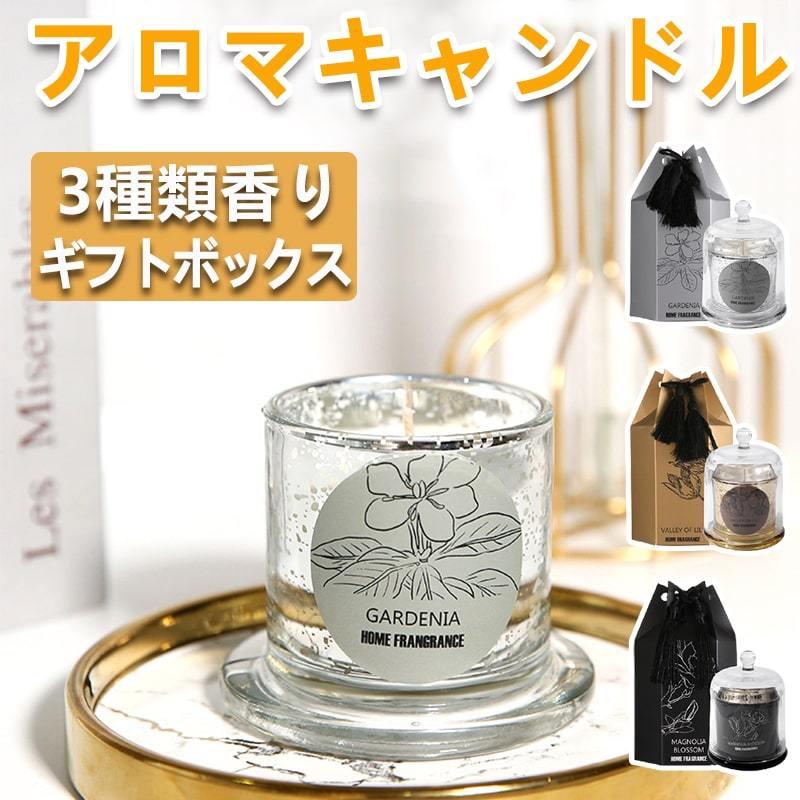 アロマキャンドル 天然大豆ワックス あろまきゃんどる ガラスキャンドル Sale 69 Off 誕生日プレゼント おしゃれ 花の香り 癒しの灯り ギフト おすすめ お勧め 贈り物