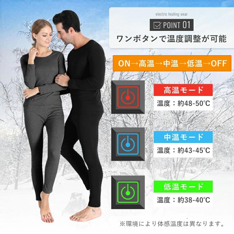 電熱ウェア 上下セット メンズ 電熱パンツ 電熱インナーウェア