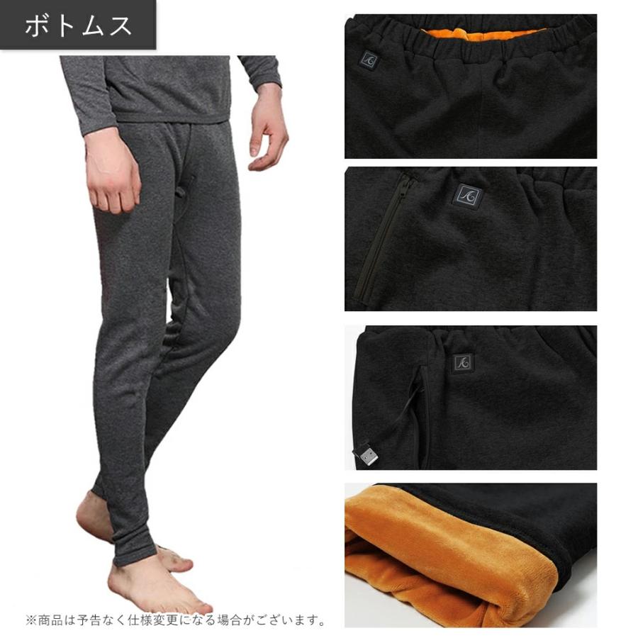 電熱ウェア 上下セット メンズ 電熱パンツ 電熱インナーウェア