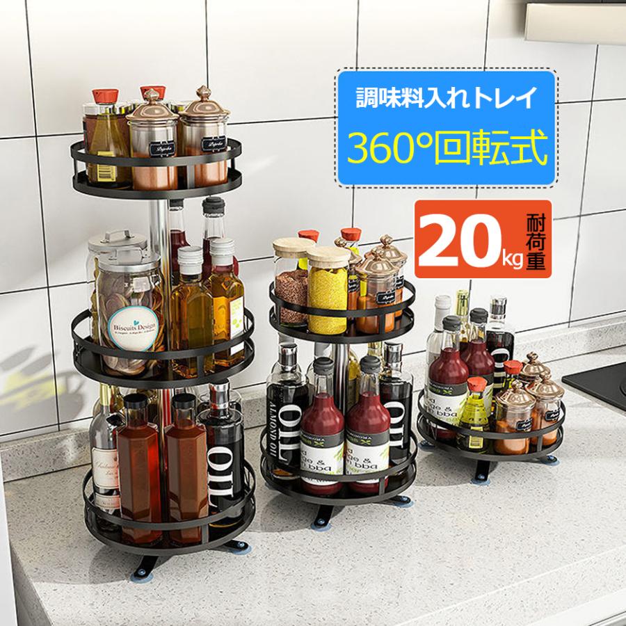 360度回転式2段調味料ラック　ステンレス鋼製 Amazon｜調味料ラック360°回転式丸型 スパイスラック炭素鋼製大