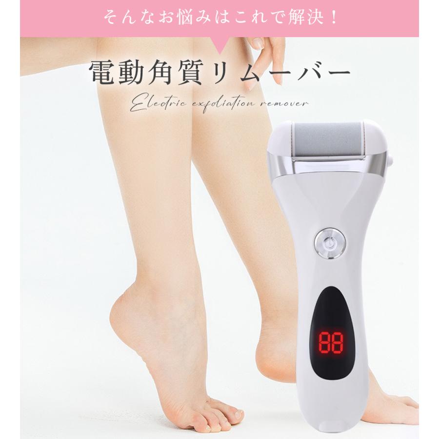 かかとリムーバー 電動角質リムーバー 角質ケア フットケア かかと角質除去 電動 角質