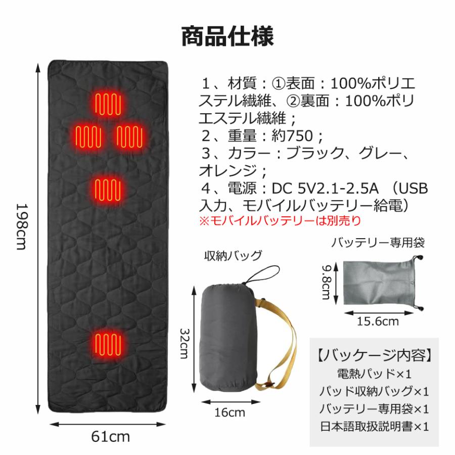 寝袋用発熱パッド 電気毛布 USB式ホットマット 最高65℃ 198*61cm ３段調温 シュラフ電気マット  発熱 足元 椅子 アウトドア キャンプ 冬対策｜smileselect｜12