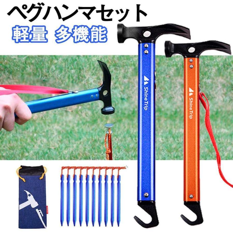 ペグハンマーセット 軽量 多機能 アルミ 高炭素鋼ヘッド ジュラルミンハンドル 収納袋付き キャンプ バーベキュー q アウトドア 登山 野外 テント タープ用 L3kg010 スマイルセレクトショップ 通販 Yahoo ショッピング
