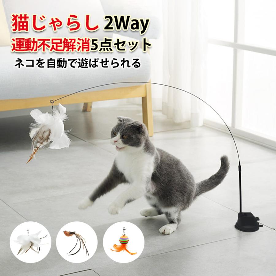 保障できる 自分で選ぶ 貼る猫じゃらし 吸盤付き 猫おもちゃ ４個セット 一人遊び