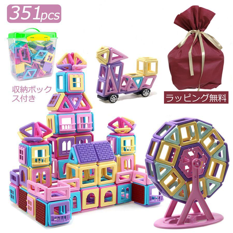 ブロック マグネットブロック 積木 351pcs 磁石おもちゃ 5 6cm 玩具 知育玩具 クリスマスプレゼント 子供 誕生日 出産祝い 22ギフト ラッピング可能 L3zk008 スマイルセレクトショップ 通販 Yahoo ショッピング
