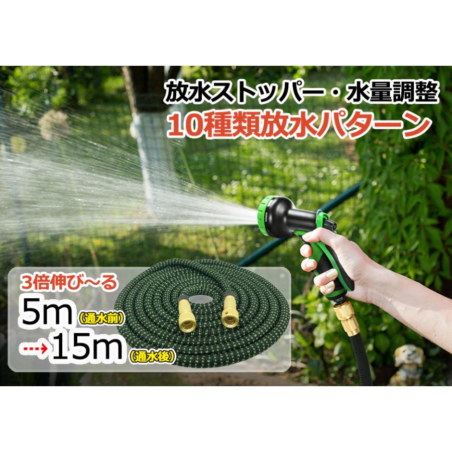 散水ホース リール 伸びるホース 15m 10種類放水パターン 洗車ホース