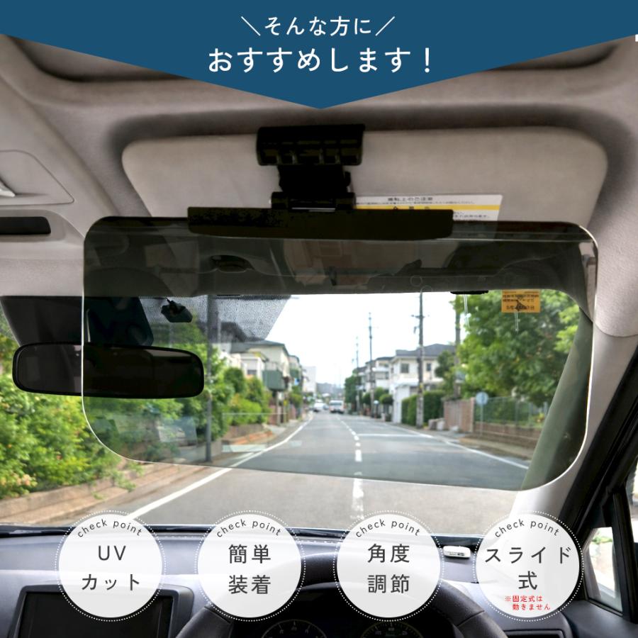 車用 サンバイザー カーバイザー 車 日除け サングラス不要 UVカット