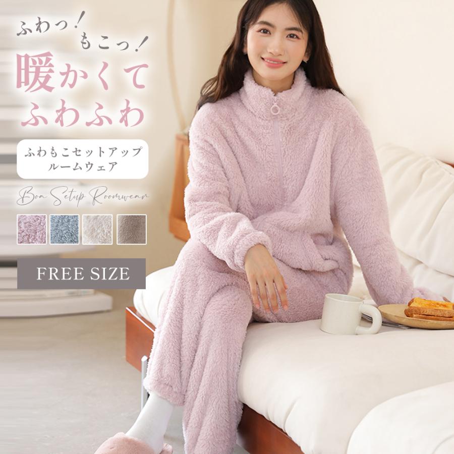レディースセットアップ　部屋着　パジャマ　ルームウェア　モコモコ　秋冬　無地 ルームウェア もこもこ レディース 上下セット セットアップ