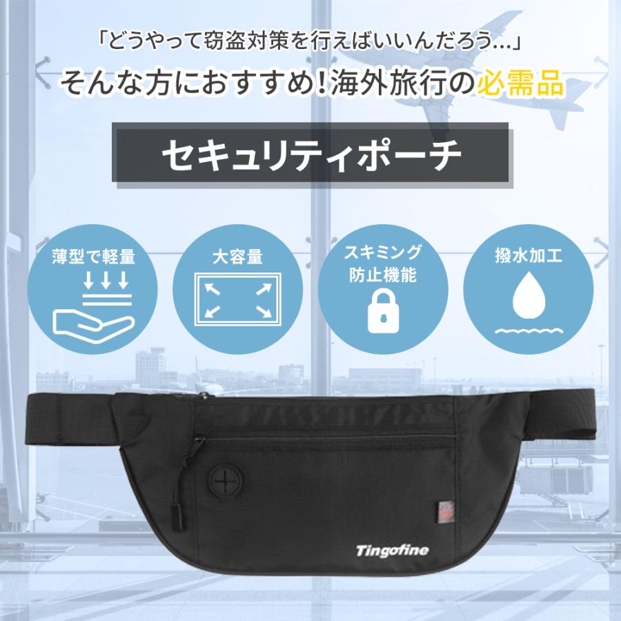 セキュリティポーチ スキミング防止 海外旅行 薄型 防犯 撥水 軽量