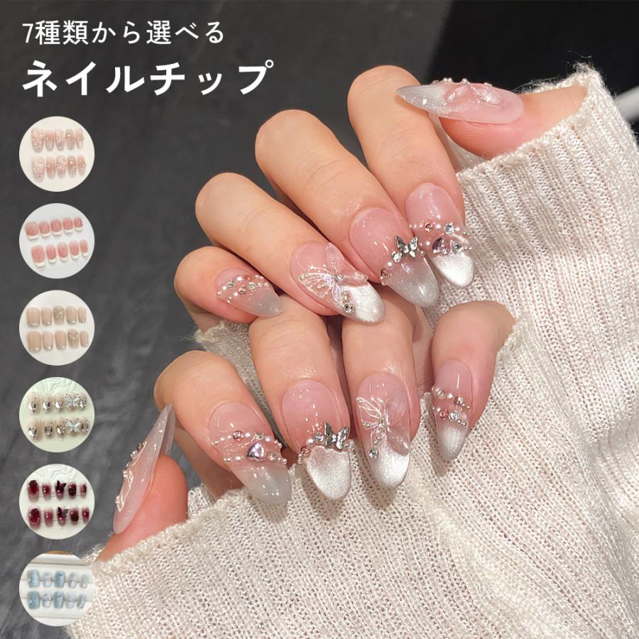 簡単貼るだけ】ネイルチップ 硬化不要 簡単 選べるデザイン グミジェル