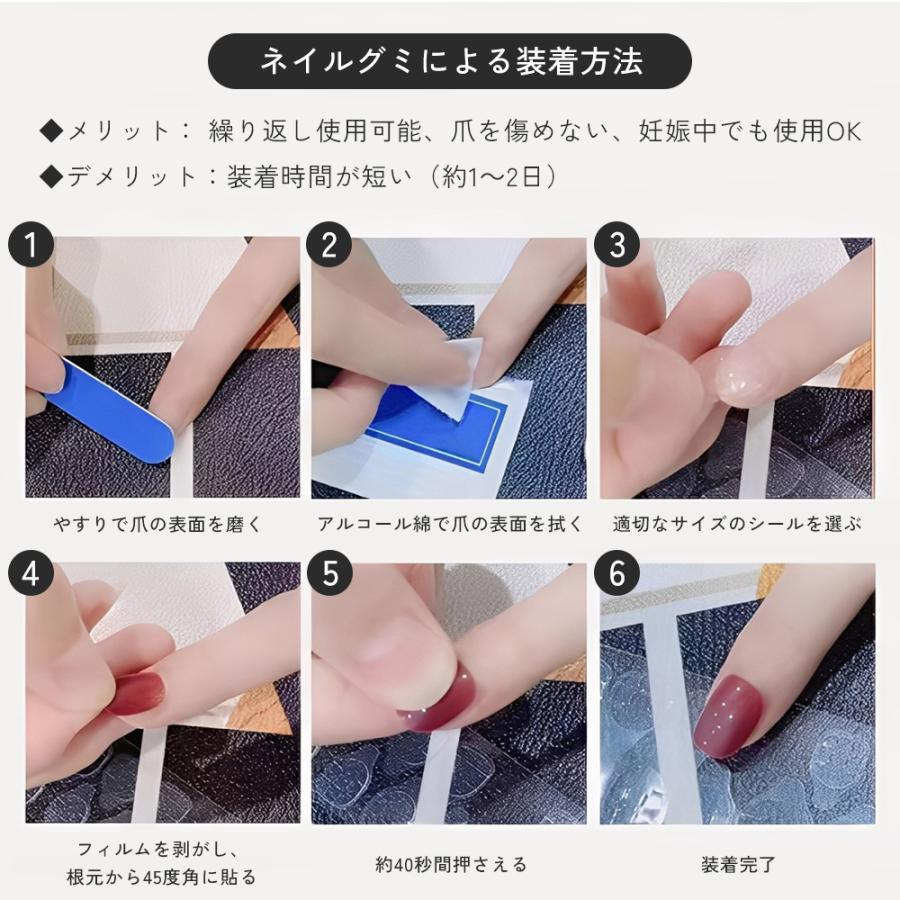 簡単貼るだけ】ネイルチップ 硬化不要 簡単 選べるデザイン グミジェル